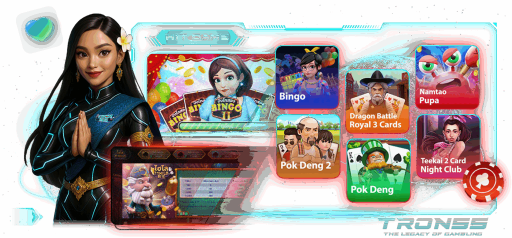 tron55 เว็บตรง